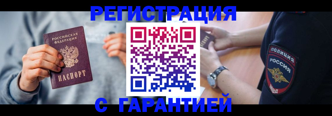 прописка иностранных граждан в Пскове